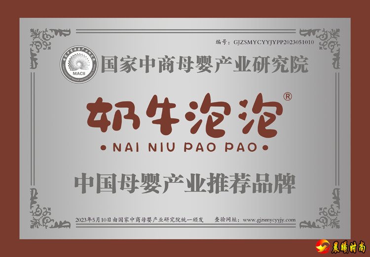 以品牌战略助推母婴品质消费升级