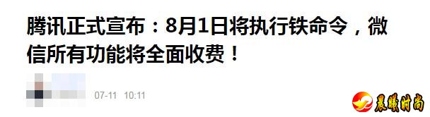 遇到此类涉及孩子的传闻时