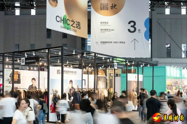 中国国际服装服饰博览会CHIC2023（秋季）启幕