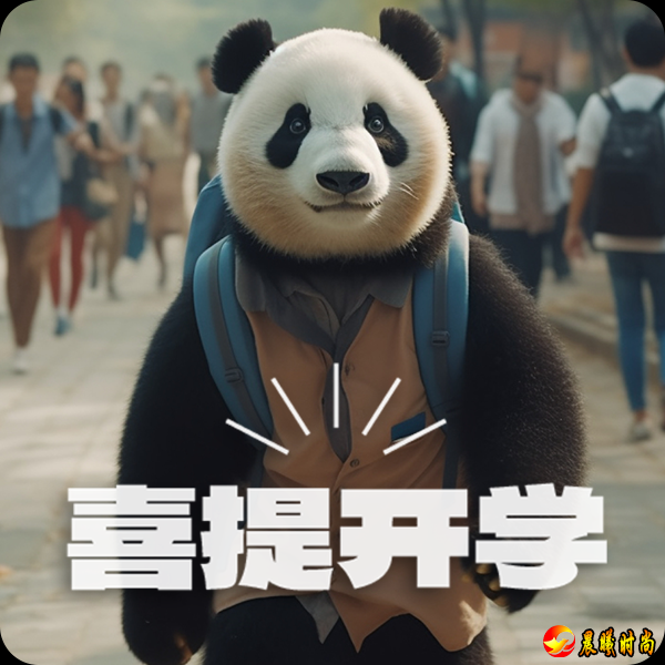 【开学第一课】AI眼中的中国｜开学啦！Show出你的新壁纸