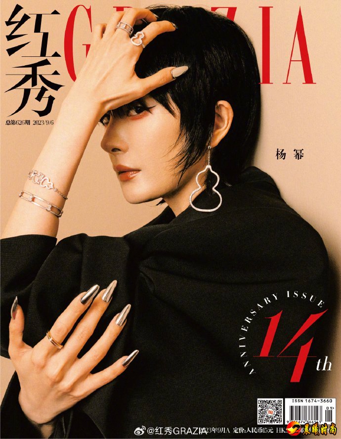 杨幂最新杂志大片曝光