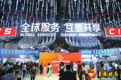 9月2日，2023年中国国际服务贸易交易会举行。