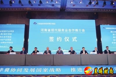 9月2日，在北京举行的河南省现代服务业合作推介会共签约40个重大项目。