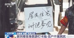 若要开发商业旅游
