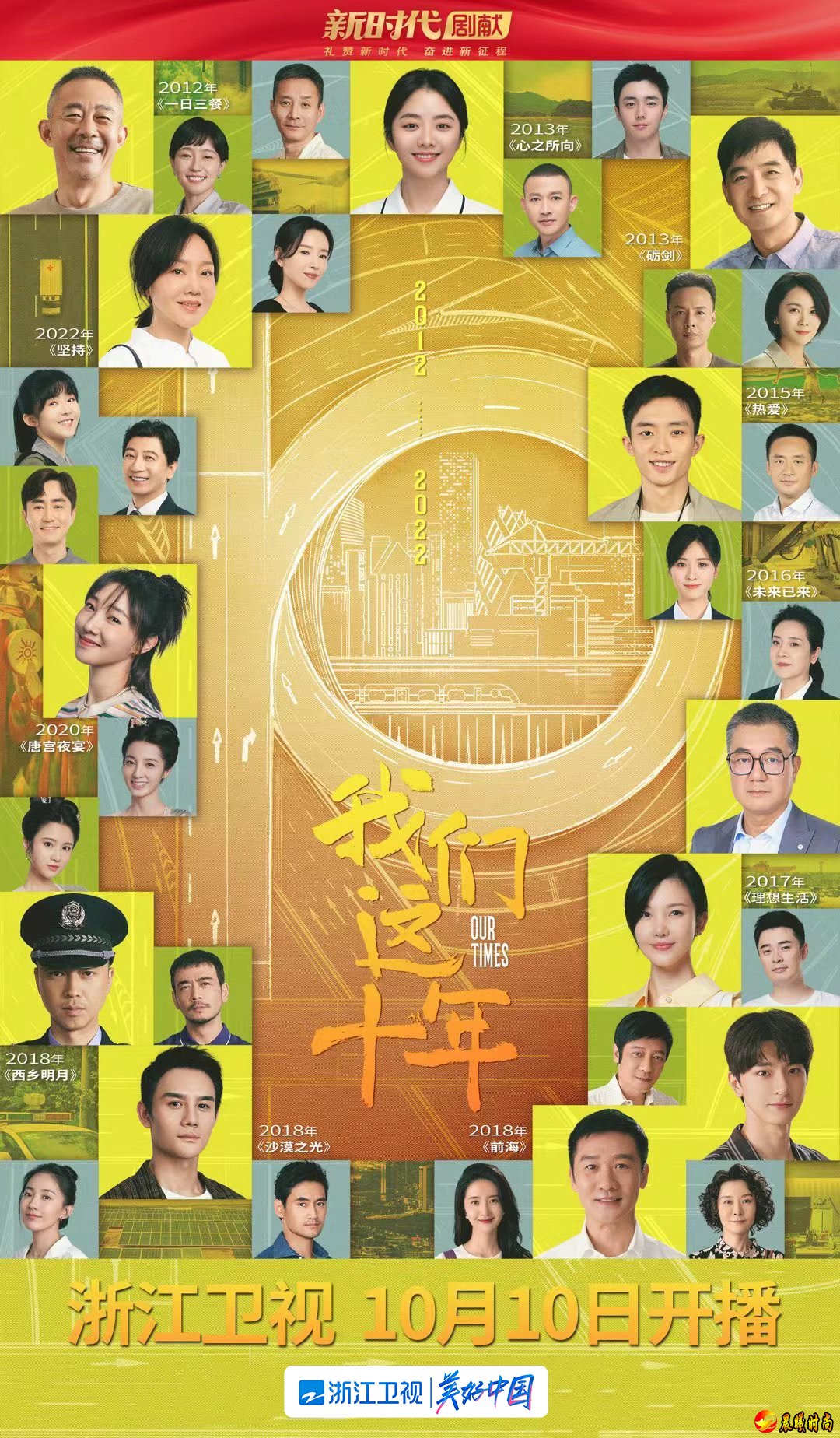 讲述了高考学子、教育工作者、学生家长等众志成城