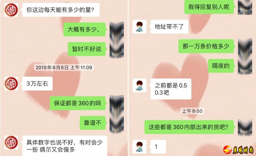 一條360借條數據僅售3分錢！隔三岔五，李剛就在朋友圈打出叫賣個人信息的廣告……