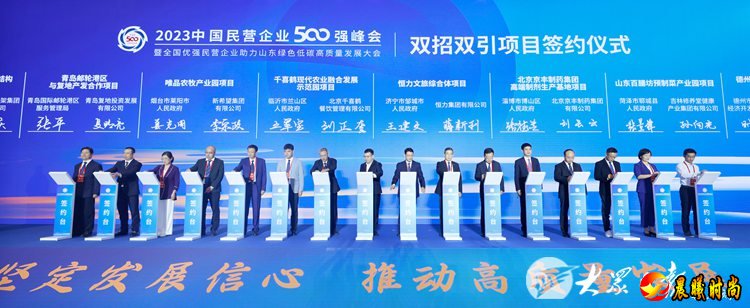  本次大会由全国工商联、山东省政府共同主办