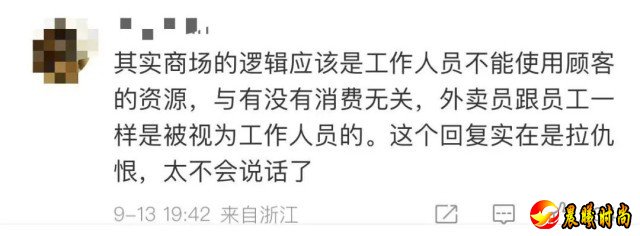 保障消费者的舒适购物环境；外卖骑手也需要一个合适的休息场所以保持工作效率