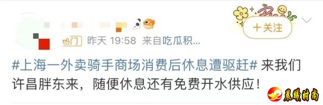保障消费者的舒适购物环境；外卖骑手也需要一个合适的休息场所以保持工作效率