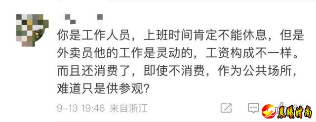 保障消费者的舒适购物环境；外卖骑手也需要一个合适的休息场所以保持工作效率