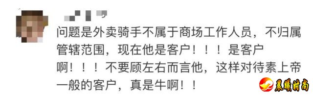 保障消费者的舒适购物环境；外卖骑手也需要一个合适的休息场所以保持工作效率