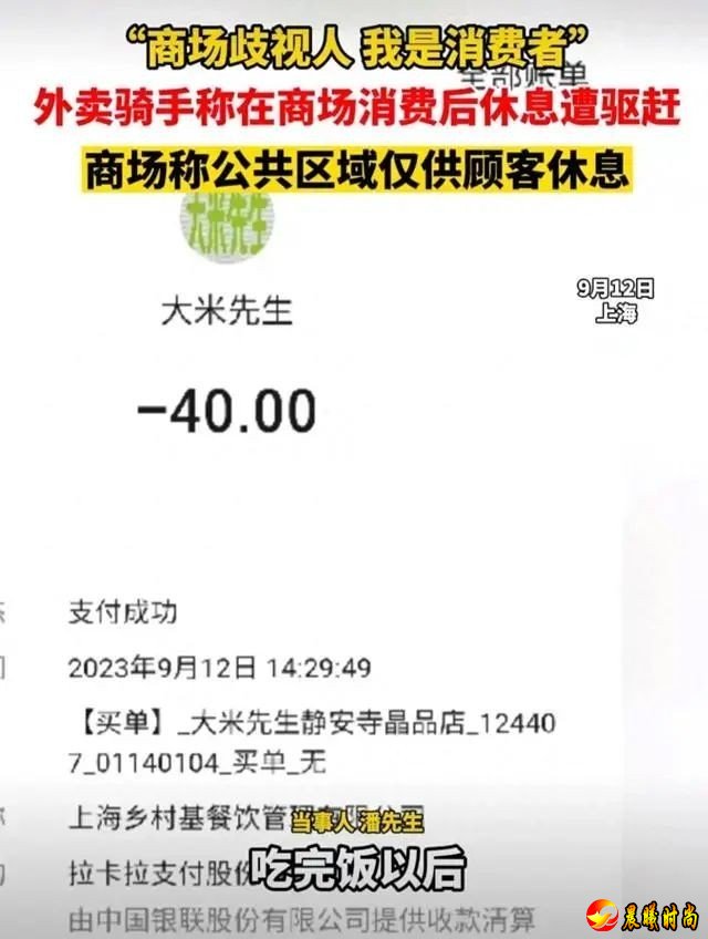 保障消费者的舒适购物环境；外卖骑手也需要一个合适的休息场所以保持工作效率