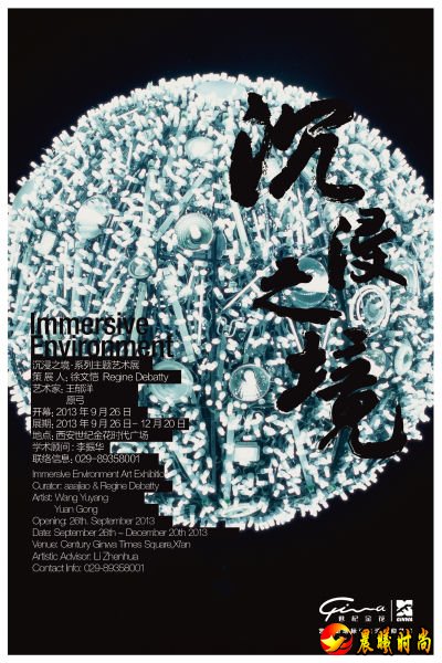 展览海报