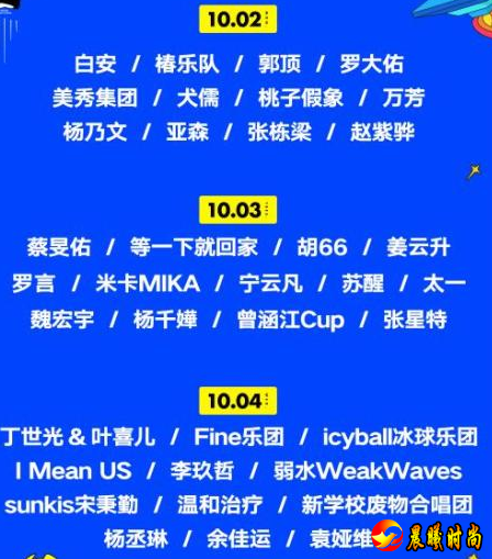 这一次音乐节的舞台上