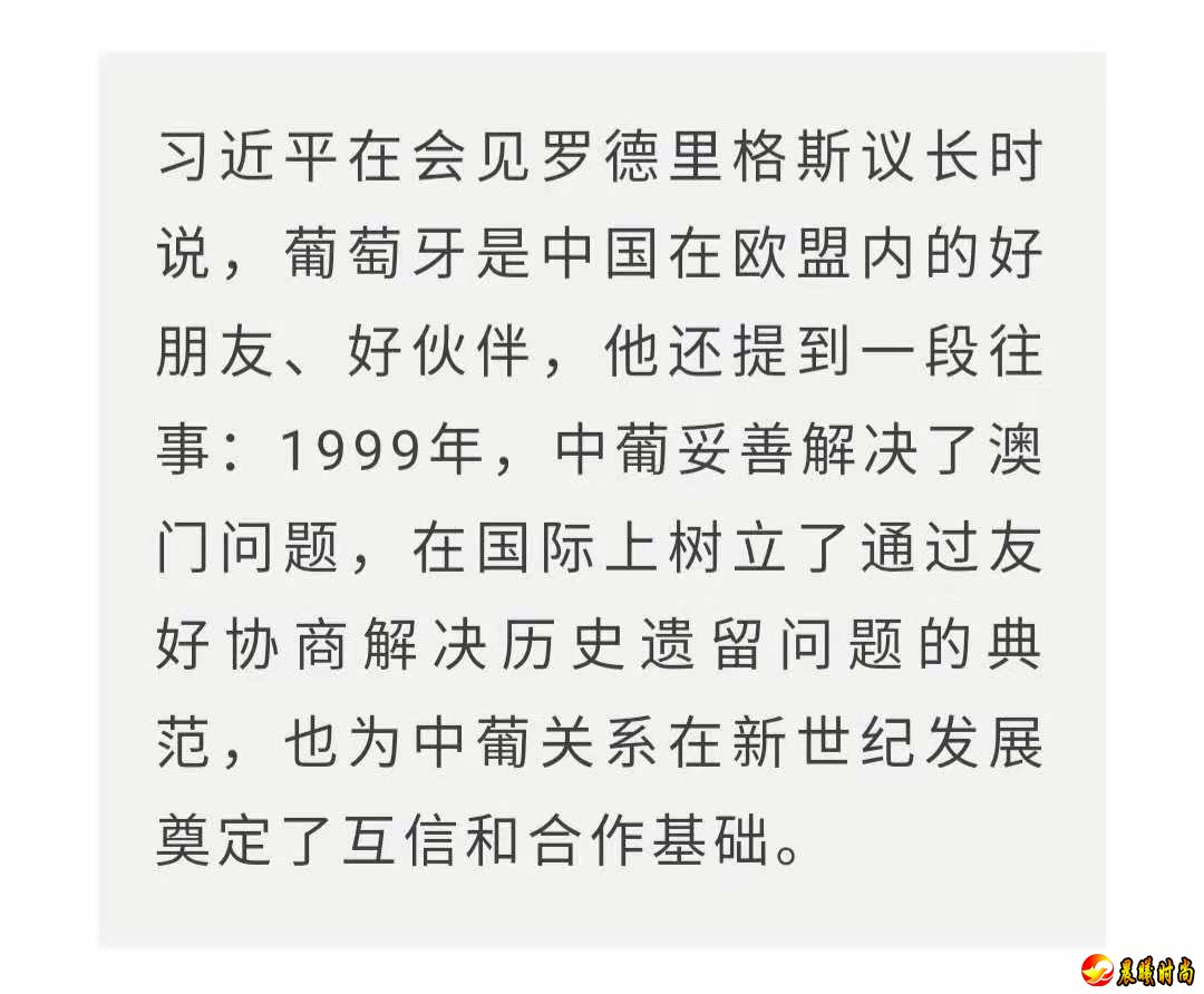 时政新闻眼丨习近平访问葡萄牙，这个国家愿成为“一带一路”欧洲枢纽