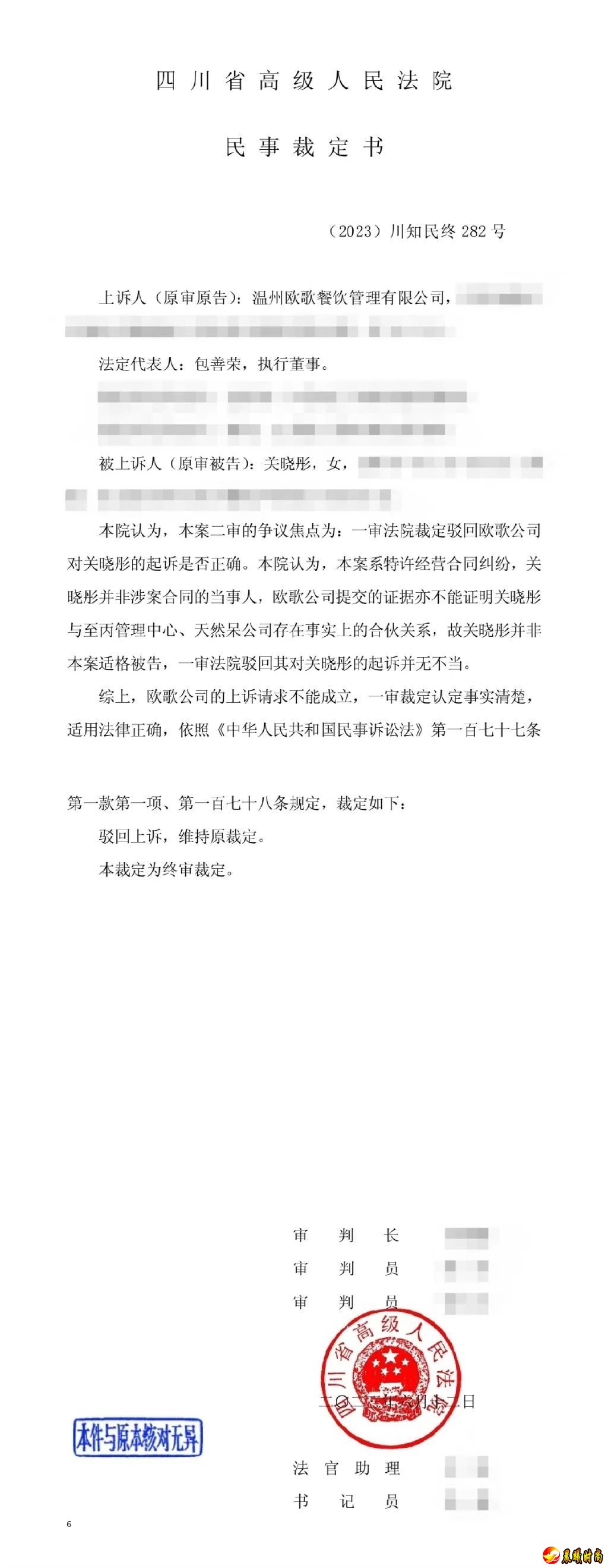 股权穿透全景图显示