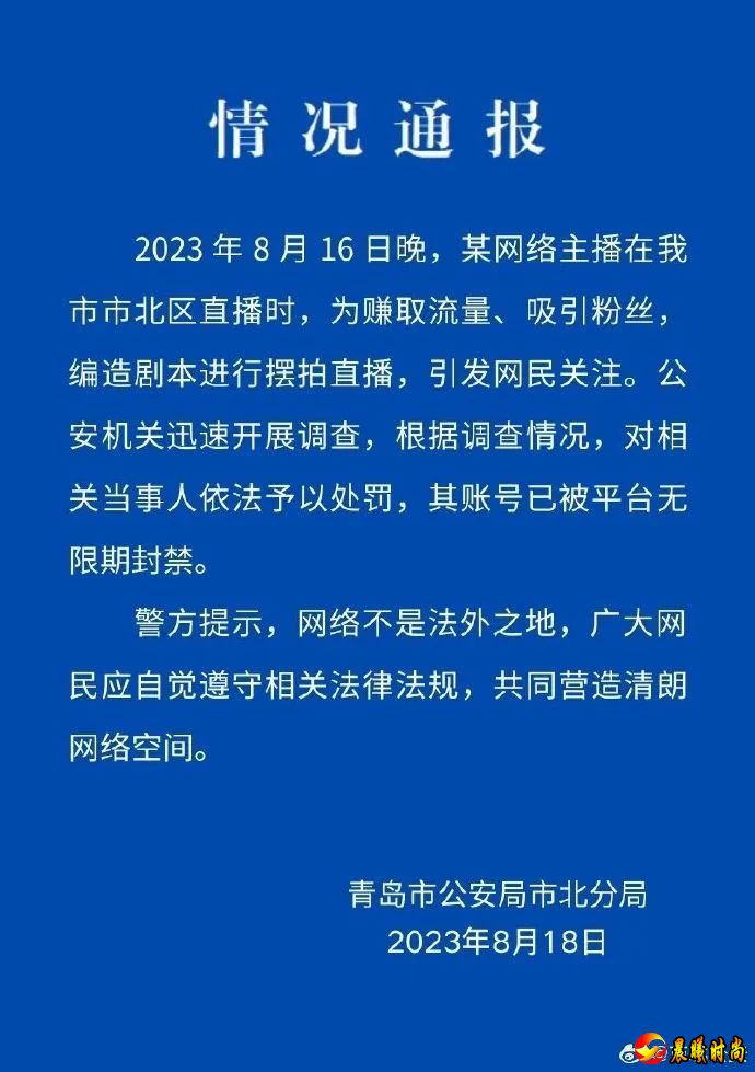 大量网民声讨涉事男子“猥琐”“恶心”“不要脸”