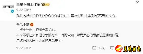 毛不易将缺席后续活动怎么回事 毛不易手部受伤情况（2）