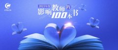具体要求如下： 一、推荐要求 1、请将推荐图书按以下分类列出： 版块 类别