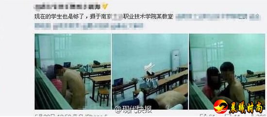 南京一高校学生被曝教室内啪啪啪 尺度惊呆网友
