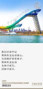 强调要以体育促和平