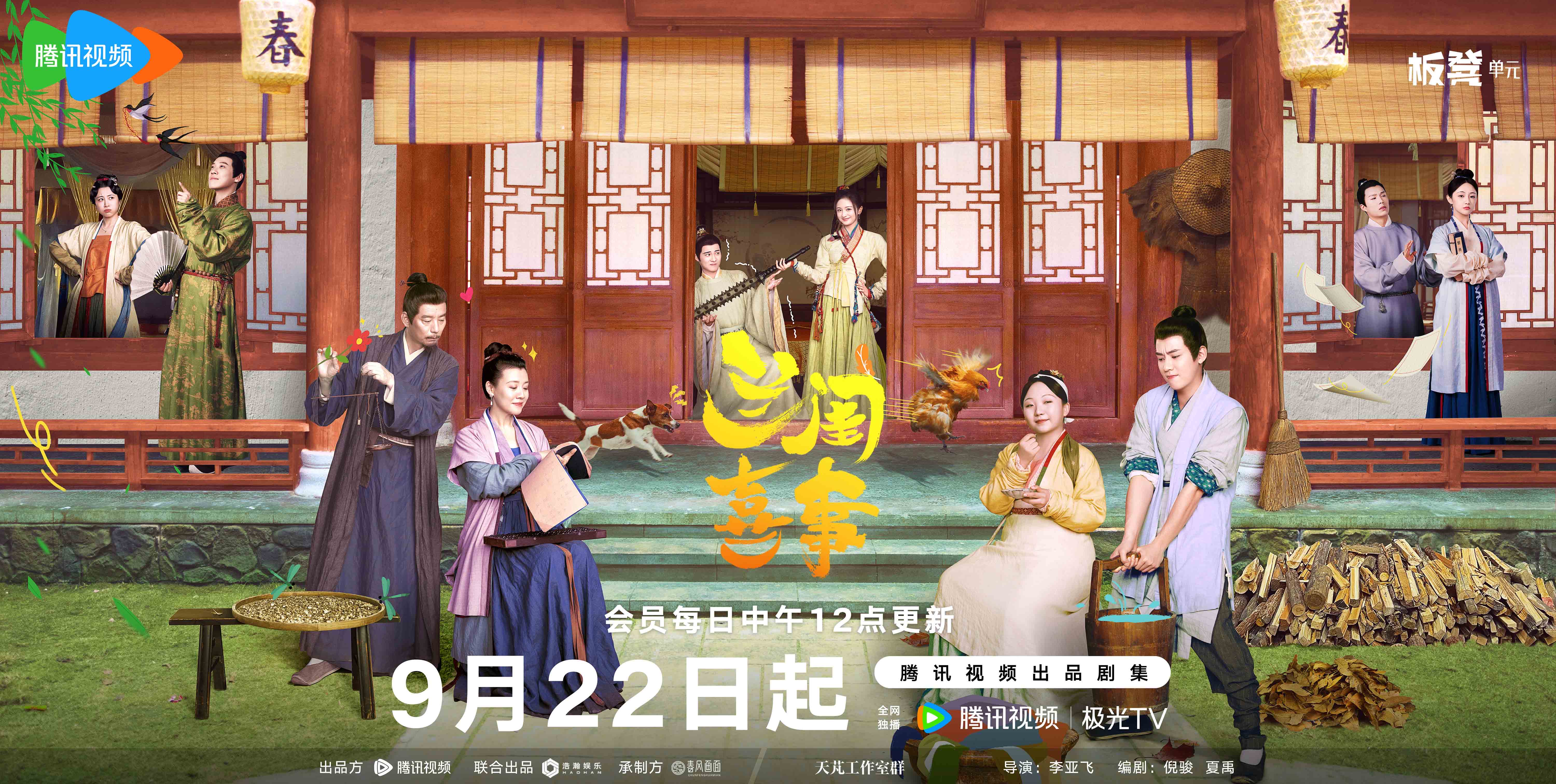 快来与春家人来一场快乐相遇吧