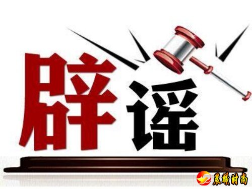 今日头条持续打击谣言，构建健康网络生态