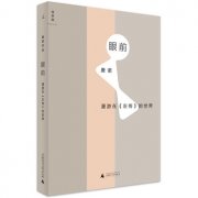 只比《奥德赛》里尤利西斯和女神卡吕普索短一年