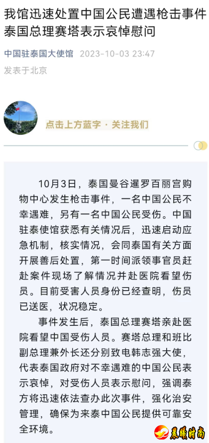 泰国总理赛塔通过社交媒体发文