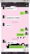 司机便和她攀谈起来