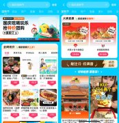 打造以月度为单位的“团购节”