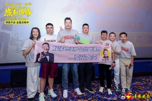 艾伦、王子异、周大勇特别出演