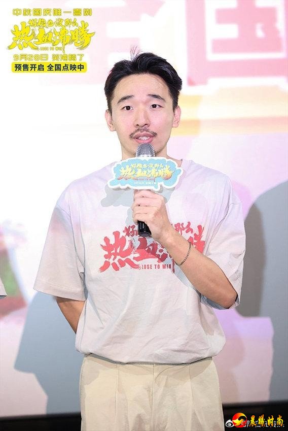 艾伦、王子异、周大勇特别出演