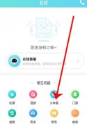 用户可以前往官网首页处点击【业务合作】 然后在打开的新页面中会出现一堆