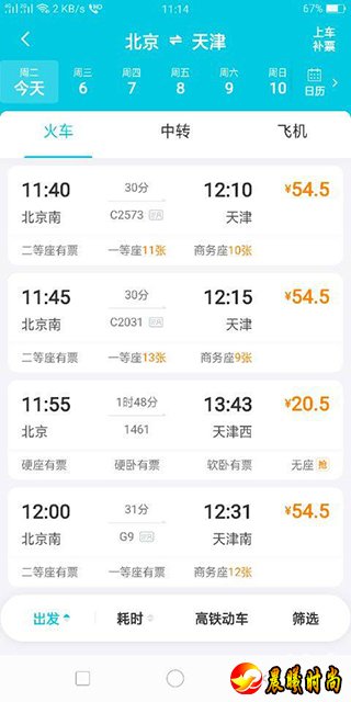 用户可以前往官网首页处点击【业务合作】 然后在打开的新页面中会出现一堆电子邮件