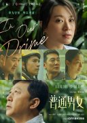 是影片主人公的故事