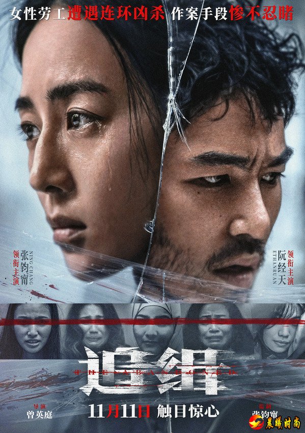 游安顺、Sajee Apiwong、项婕如、陈为民、薛仕凌、黄镫辉演出