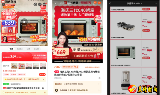 李佳琦方称从未要求品牌二选一  商品的定价权在于品牌