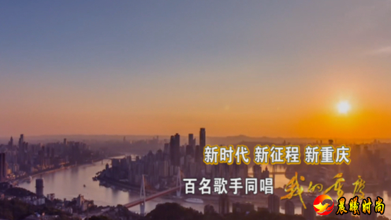 重庆卫视还将联合新华网《声在中国》、华龙网、重庆市流行音乐家协会、重庆音乐广播等平台