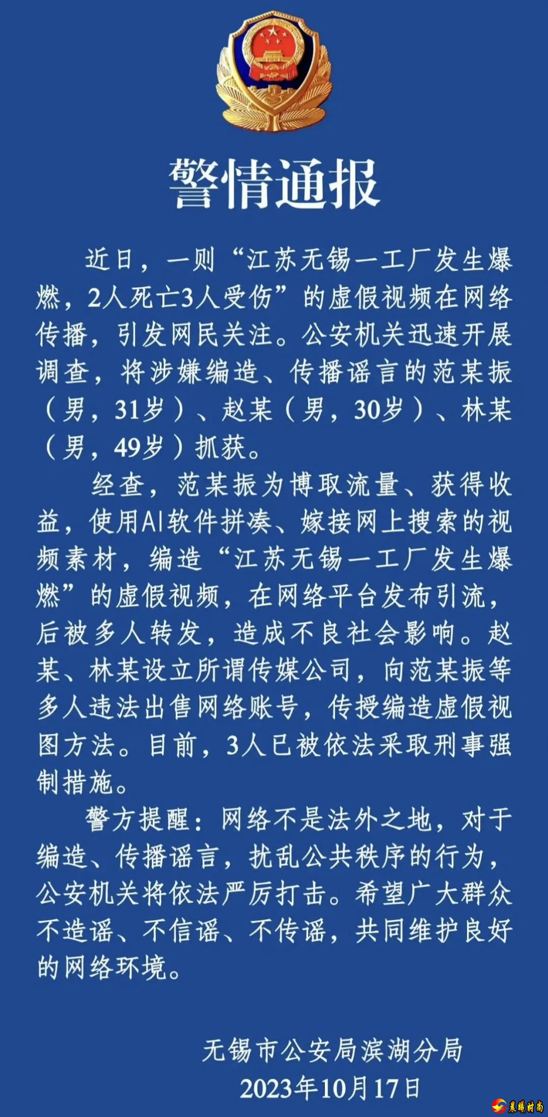 就可以在互联网上掀起轩然大波