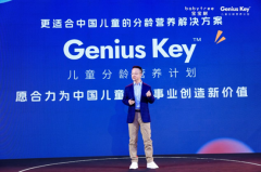 提供1+ 、4+、 7+、9+四个年龄段的分龄化、精准化、结构化的营养补充产品