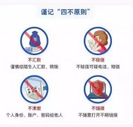 我就将身份证、电话号码、银行卡等信息填写上去了