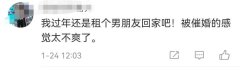 北京一名30岁程序员小伙提前放假 成功避开了连上7天班 本以为可以开启美美的