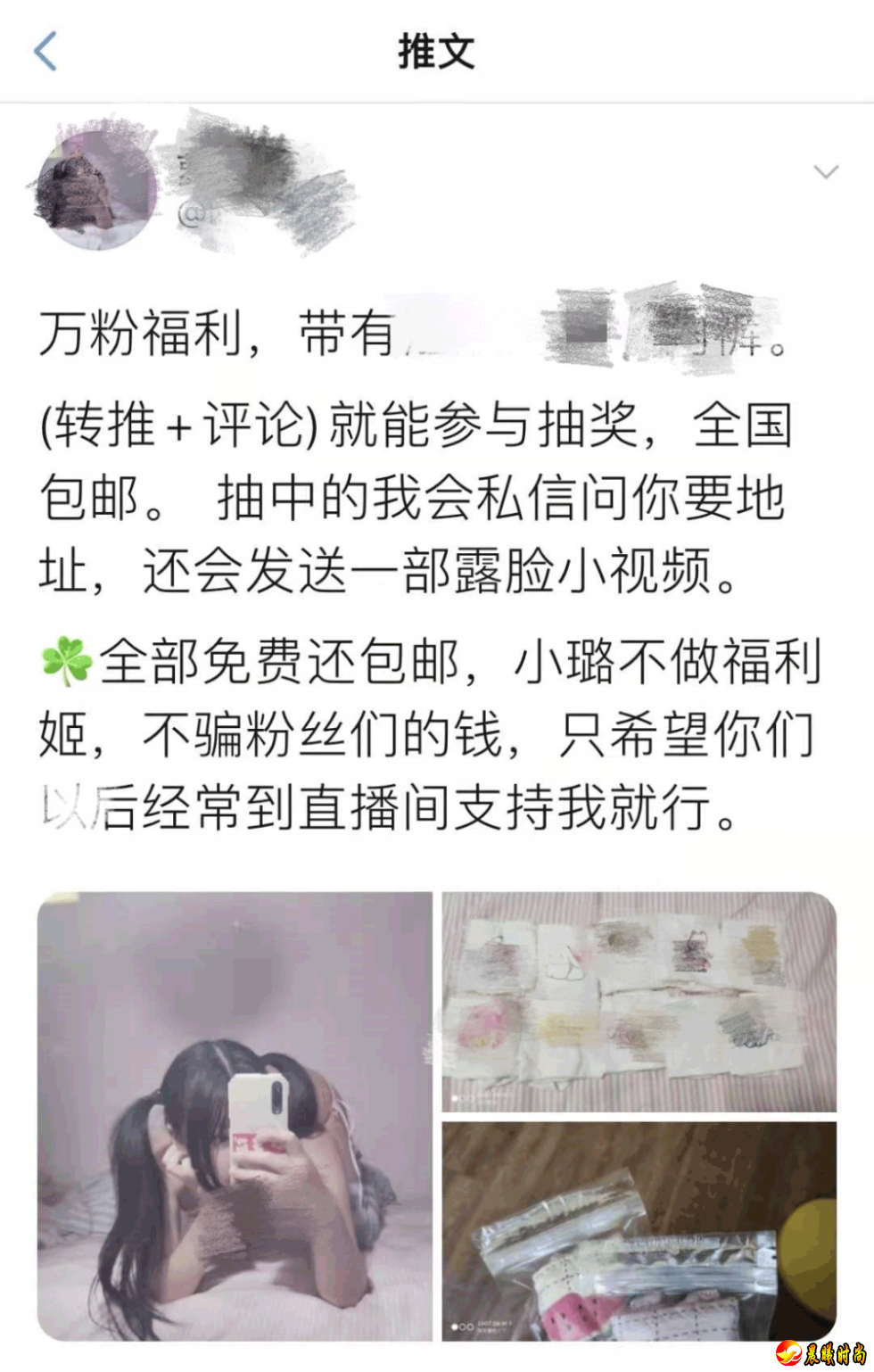  记者尝试联系上几位“福利姬”后