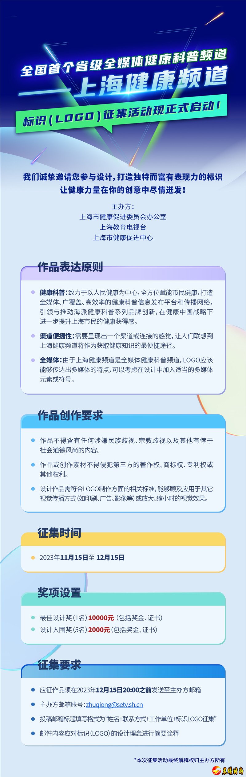 引领与推动海派健康科普系列品牌创新