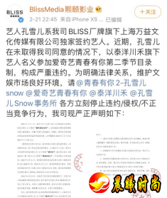 但孔雪儿表示自己很无辜