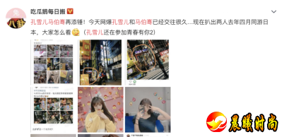 但孔雪儿表示自己很无辜