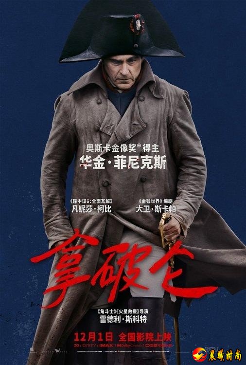 奥斯卡影帝华金·菲尼克斯、“白寡妇”凡妮莎·柯比联袂主演