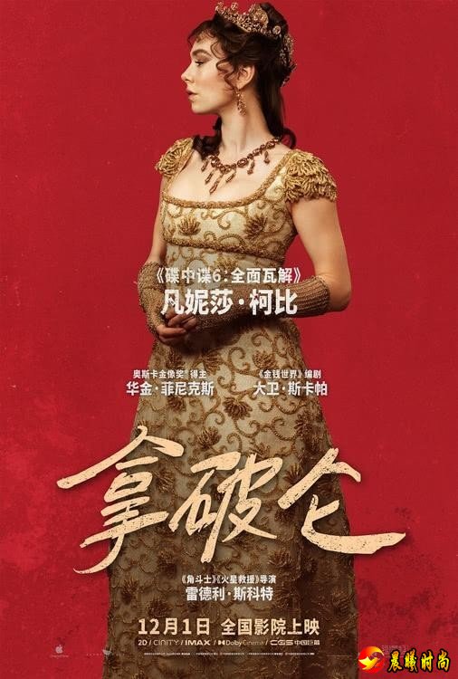 奥斯卡影帝华金·菲尼克斯、“白寡妇”凡妮莎·柯比联袂主演