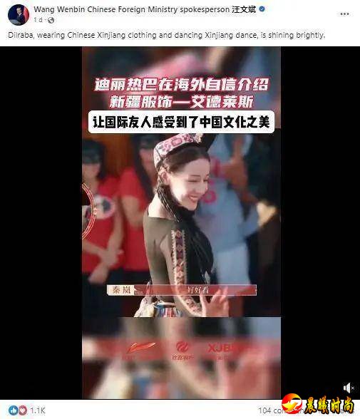 汪文斌分享《花儿与少年·丝路季》迪丽热巴跳新疆舞视频